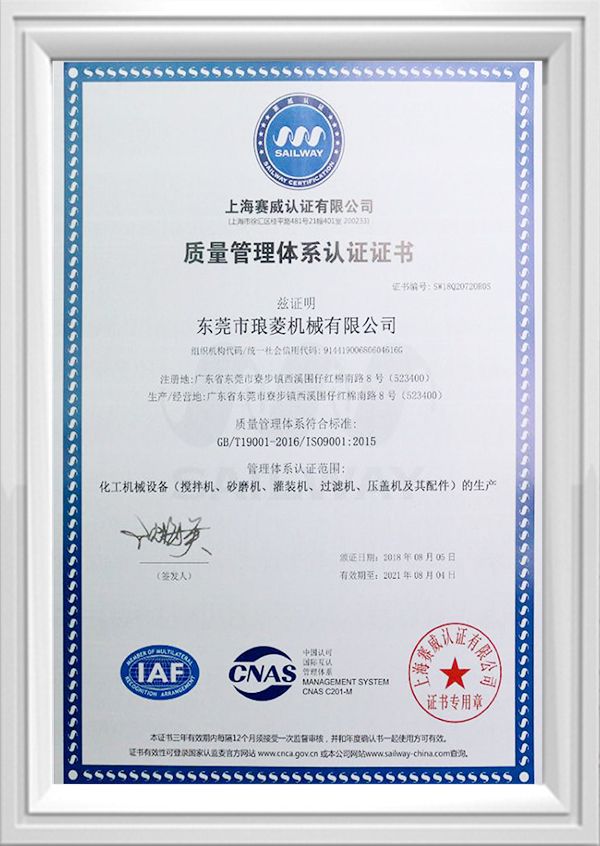 Quality Management System Certificate - LONGLY