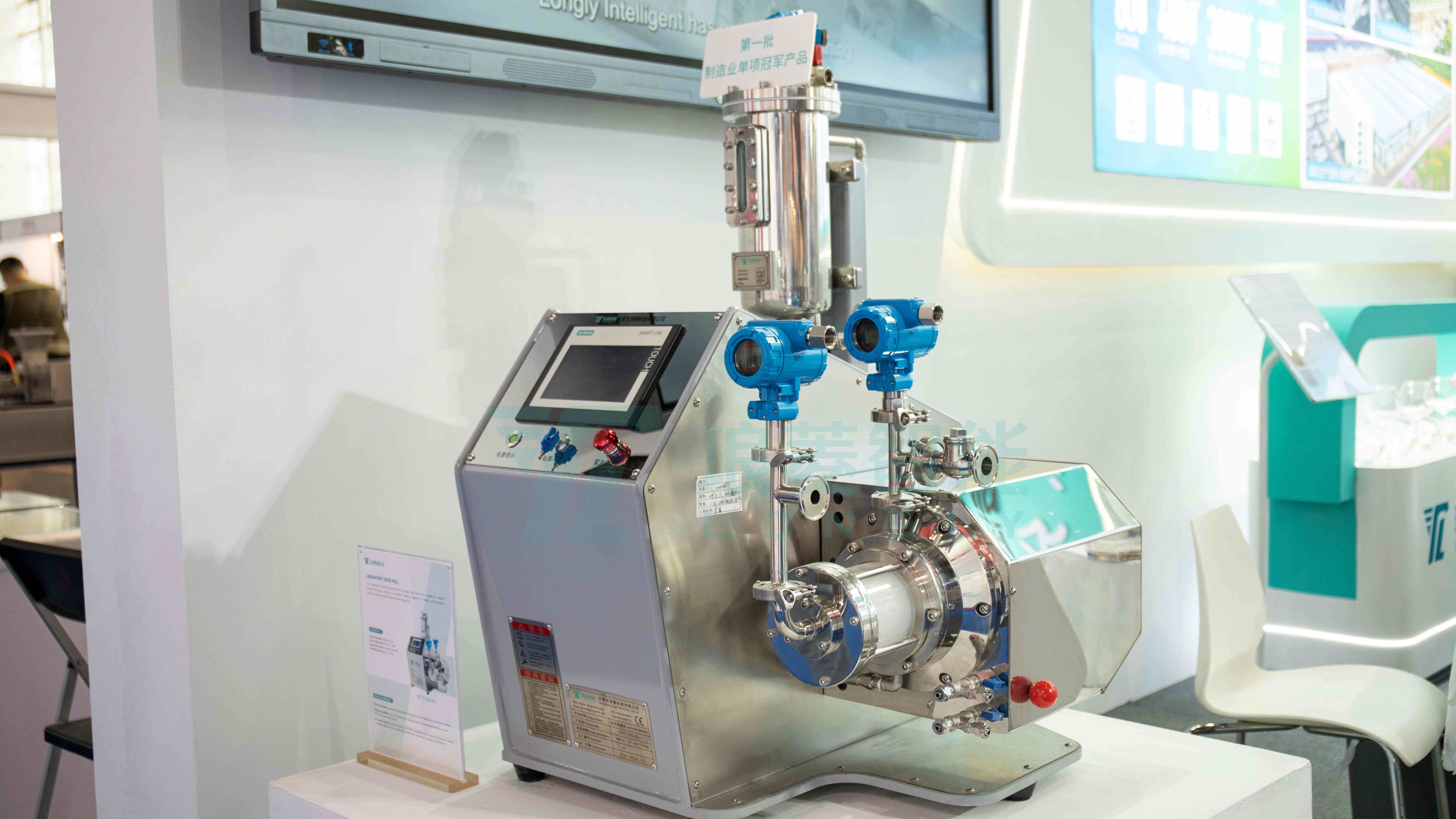 Lab Nano Bead Mill NT-V