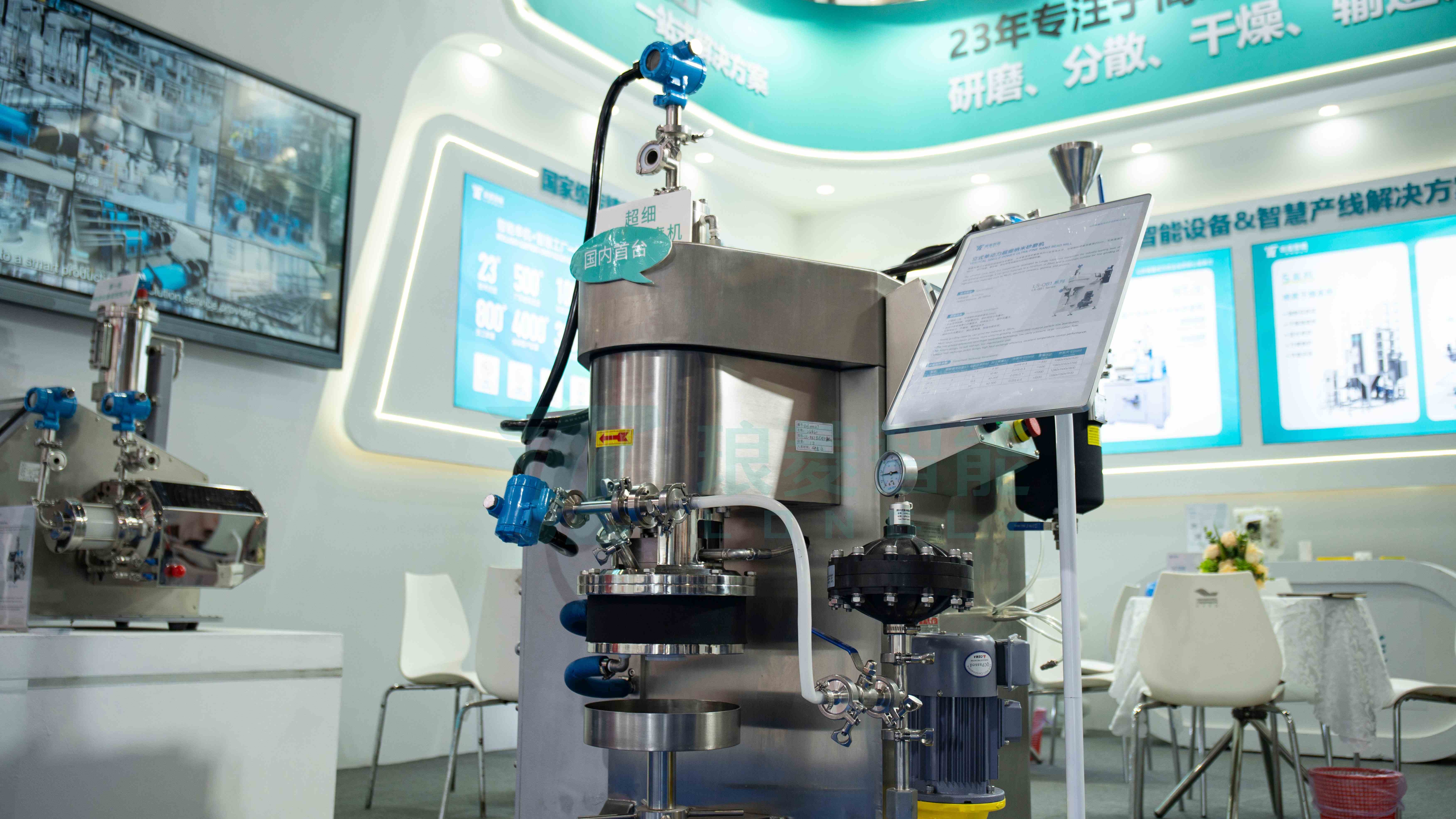 Vertical Bead Mill LS-QB1
