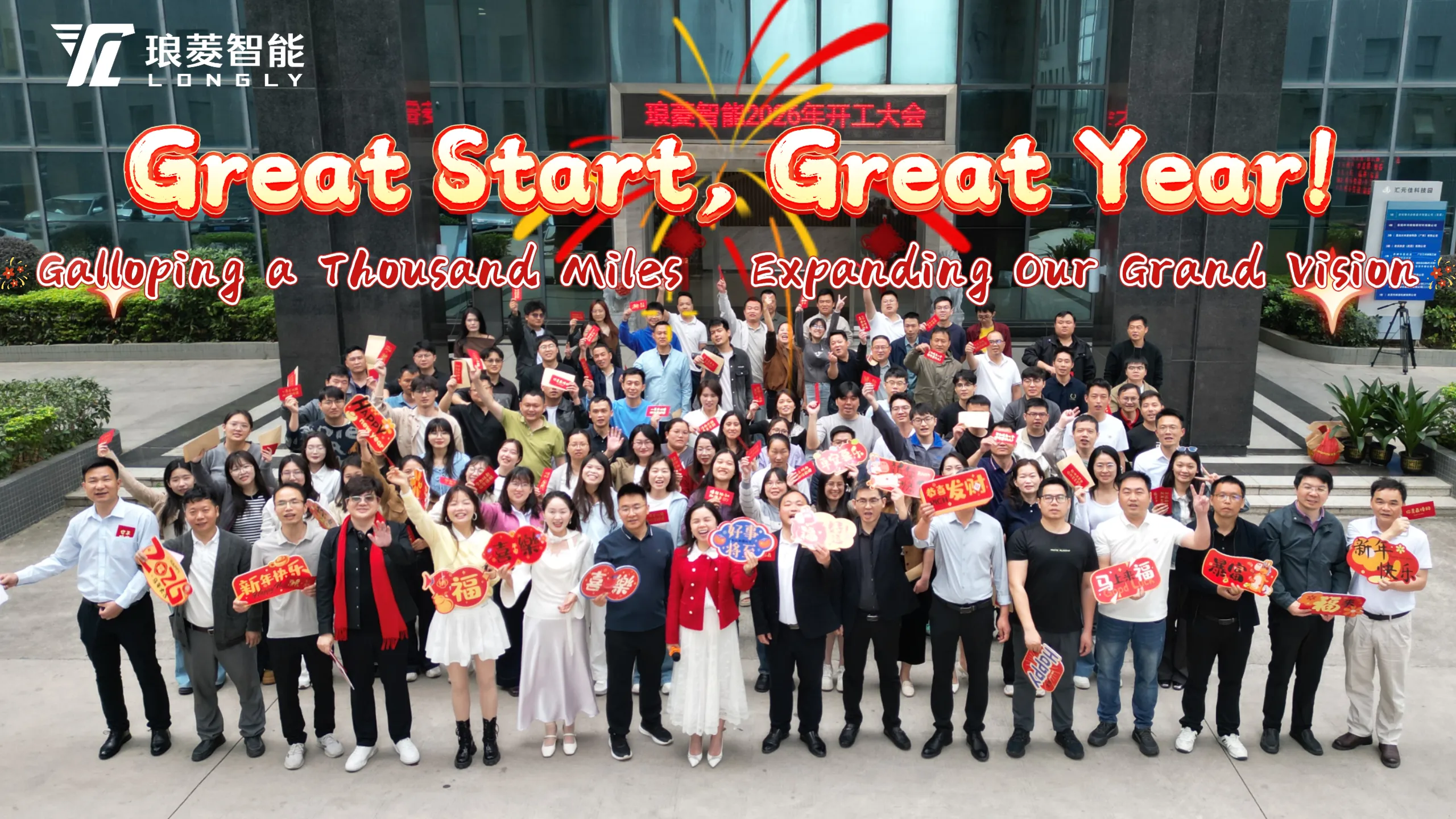 A Strong Start for A Powerful Year 2026!