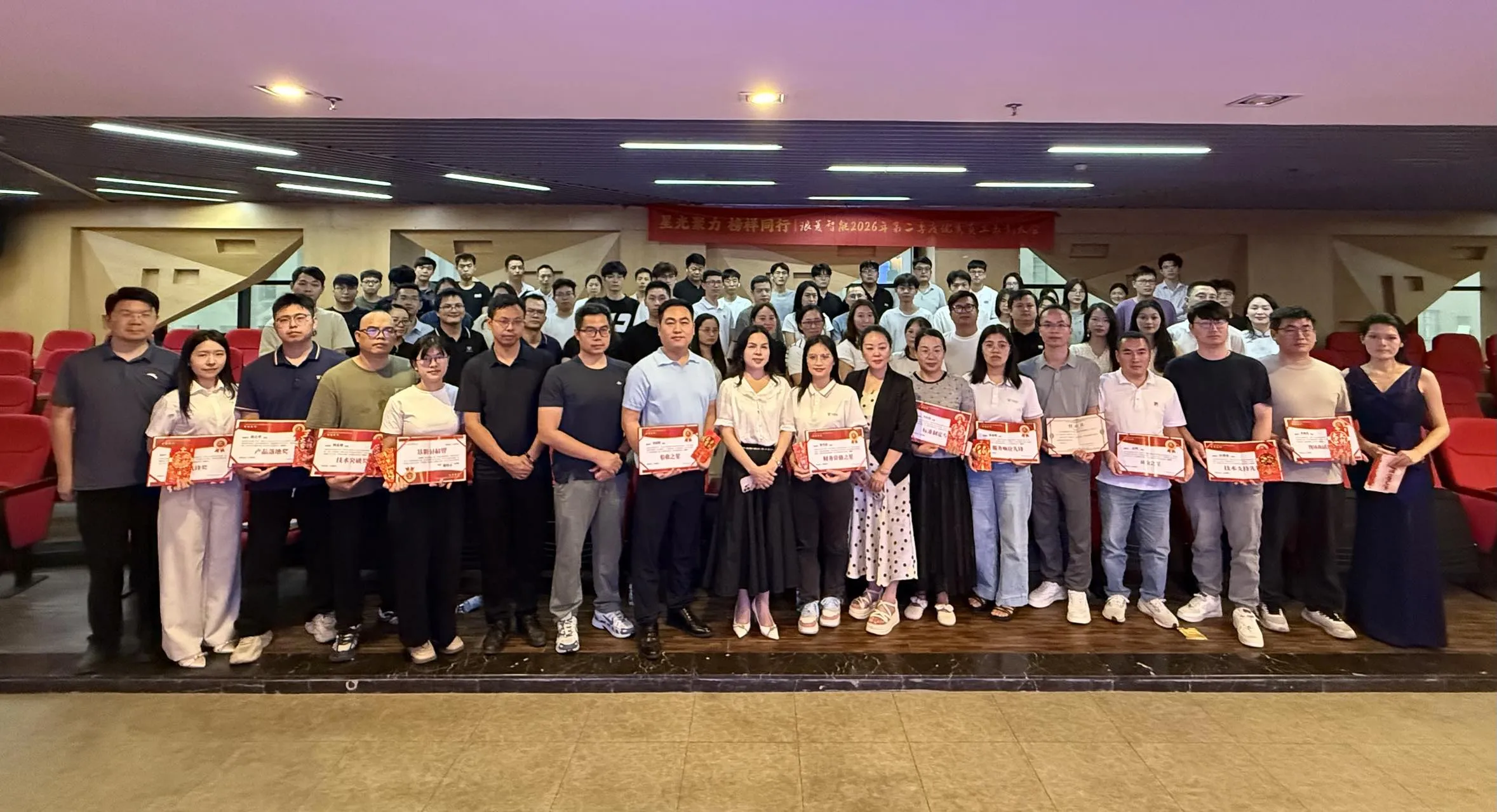 LONGLY Q2 2026 Outstanding Employees Commendation Conference